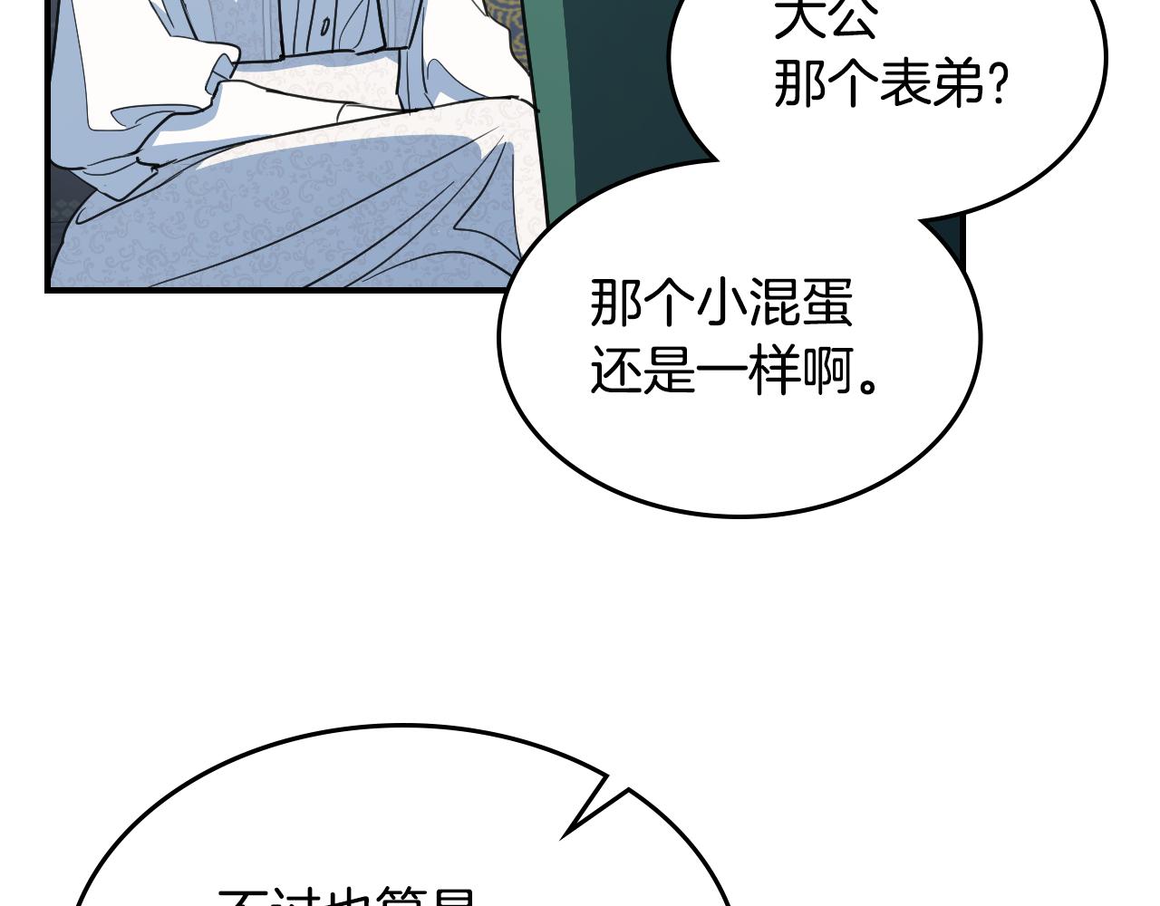 第103话 可爱的丈夫只有一个61