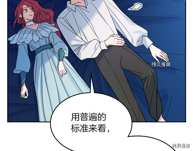第61话 如果有了孩子呢62