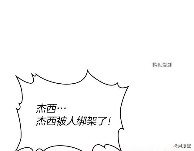 第55话 绑架30