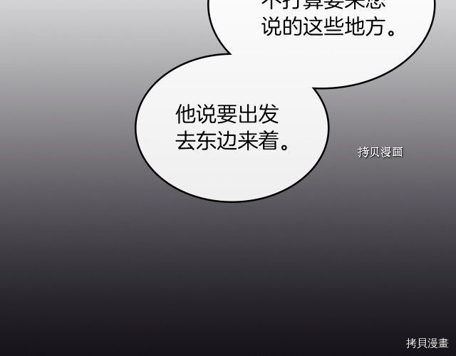 第67话 女帝与女侯爵61