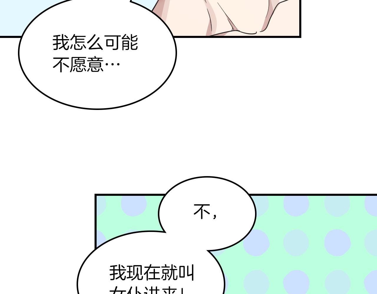 第三季·启 这个大公很行68