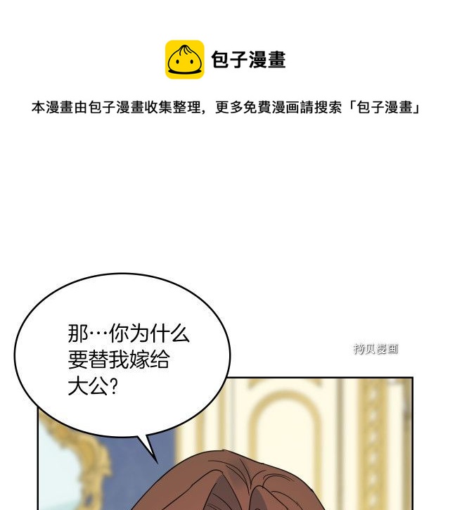 第67话 女帝与女侯爵136