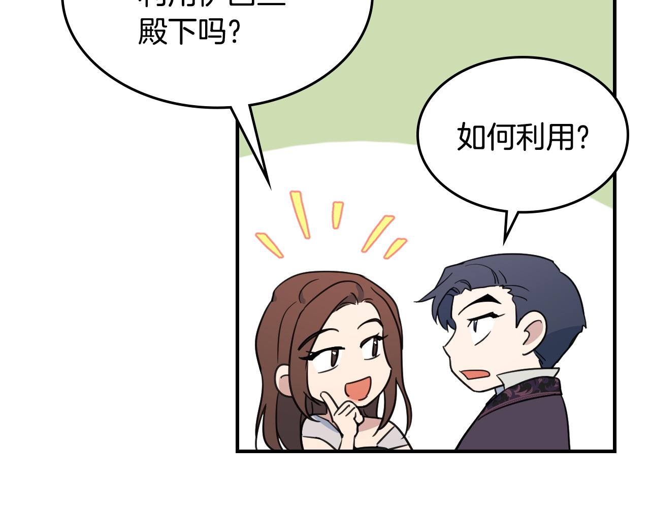 第102话 怂恿128