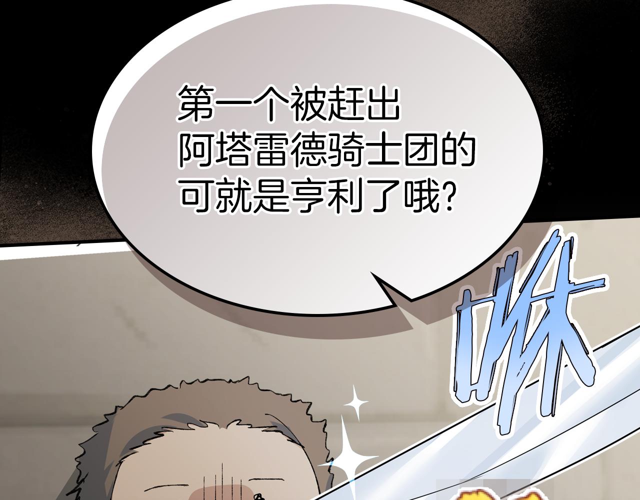 第91话 与众不同的女人们5