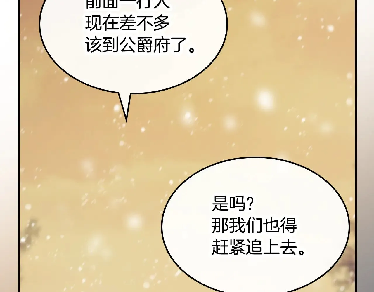 第151话 消失的大公117