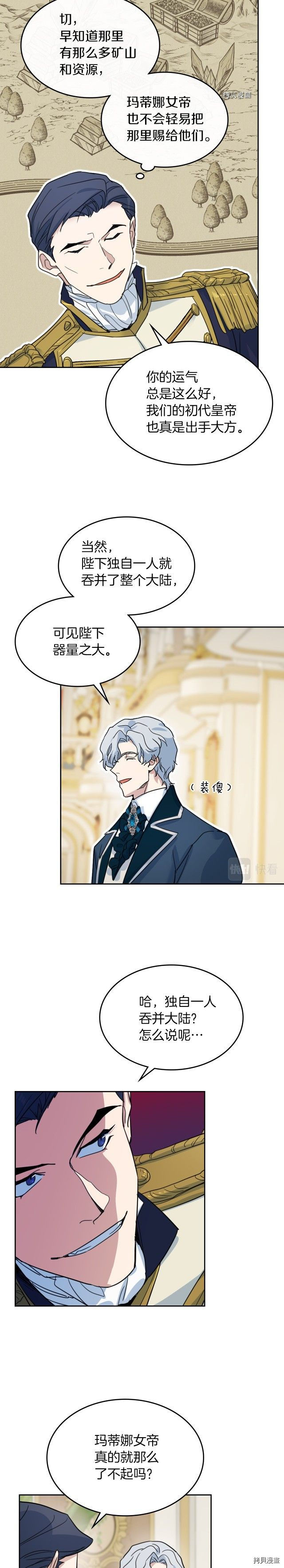 第73话 换夫秘籍6