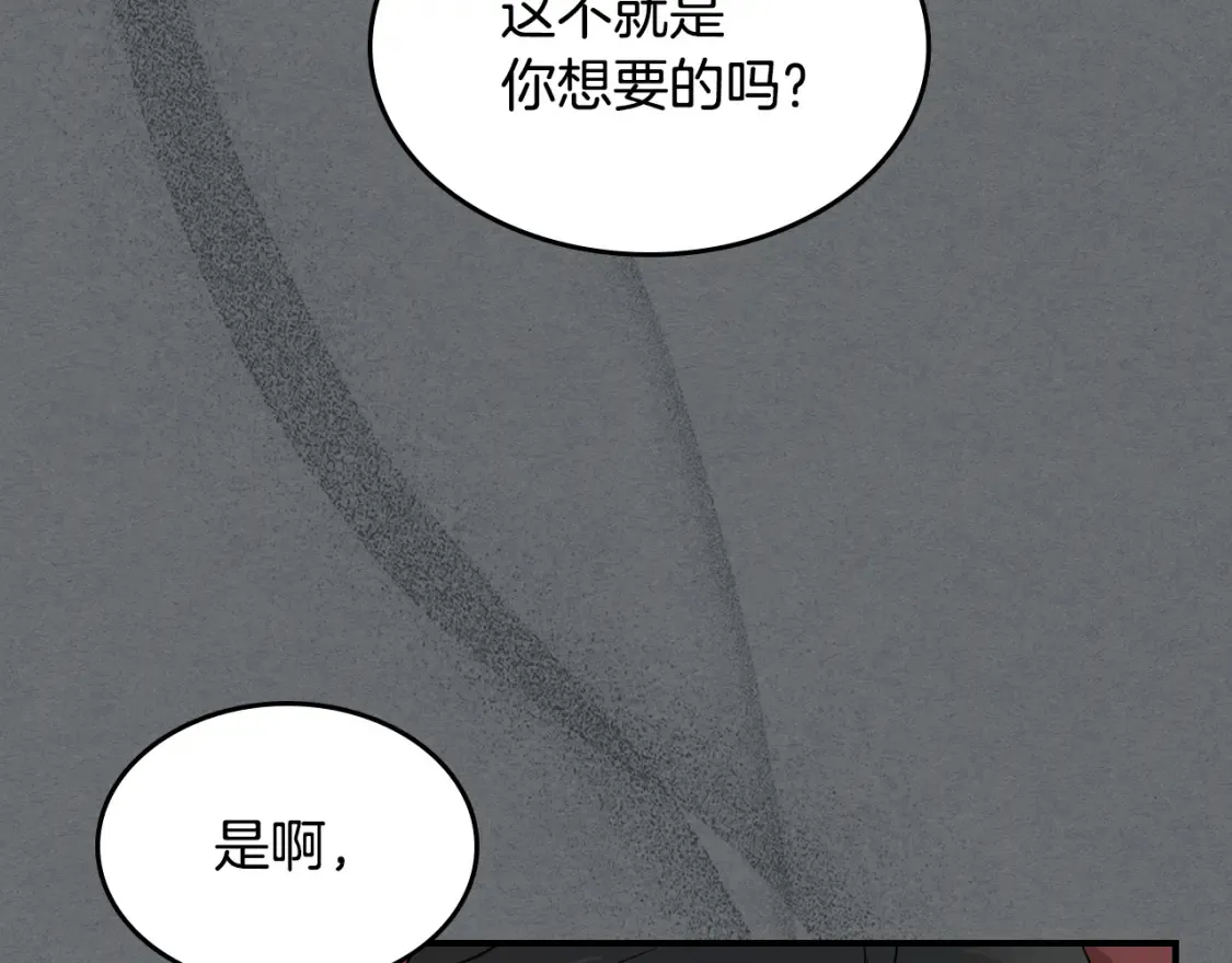 第129话 如果有来世…91