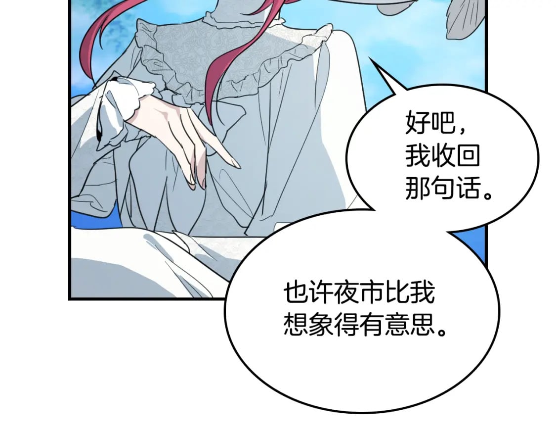 第114话 他比我好吗31