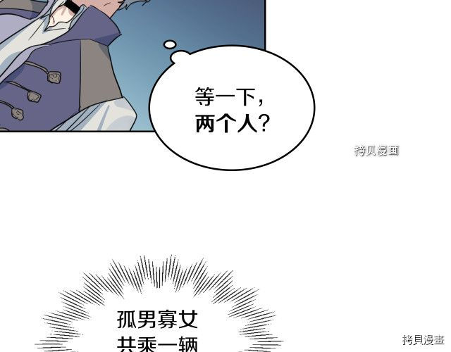 第62话  遇袭28
