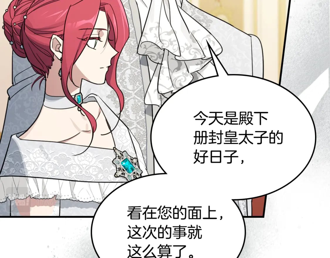 第107话 毒杀22