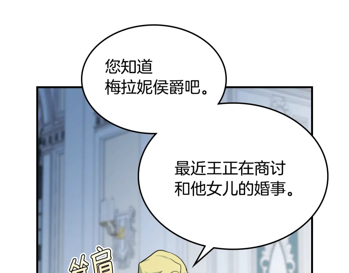 第119话 王妃候补120