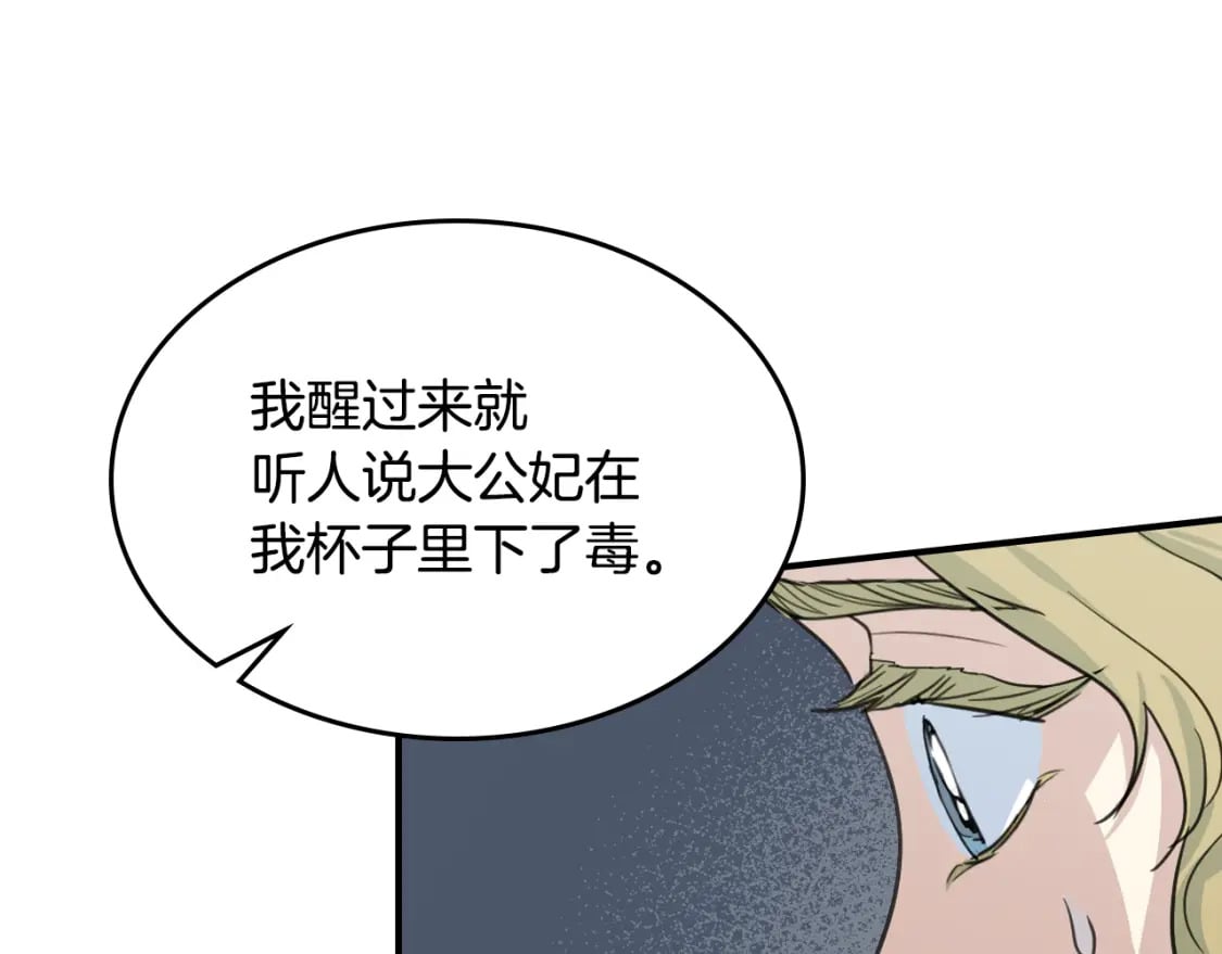 第109话 审判开始25