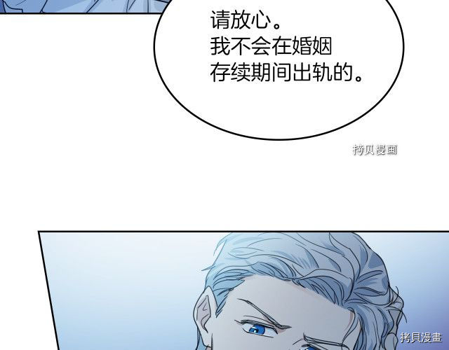 第71话 情敌见面97
