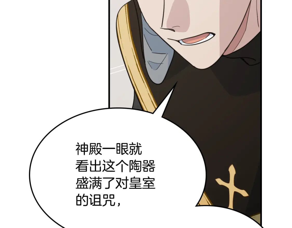 第109话 审判开始97