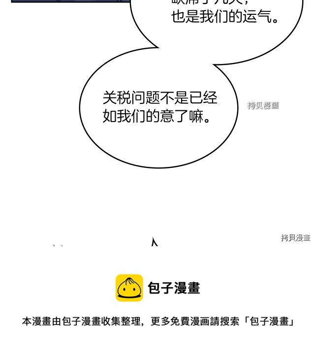 第66话 吻的意义88