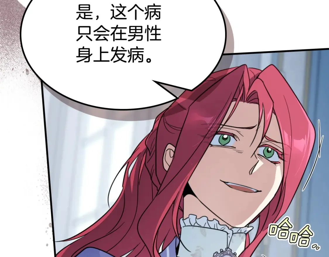 第118话 勒塔的诅咒60