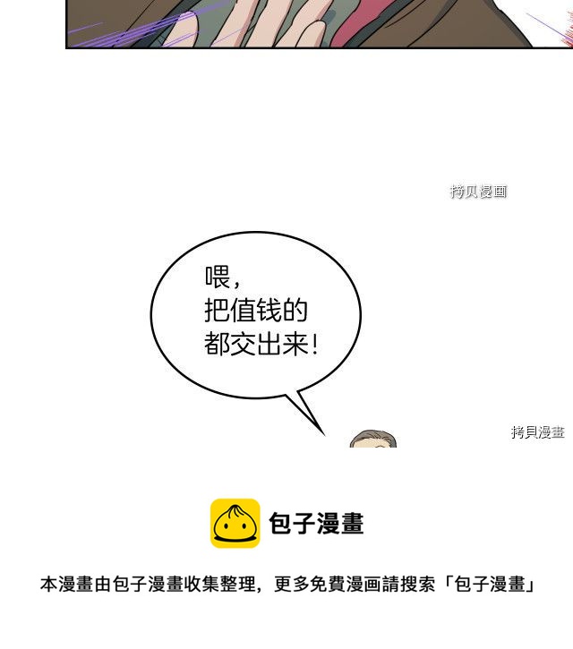 第53话 致命一脚96