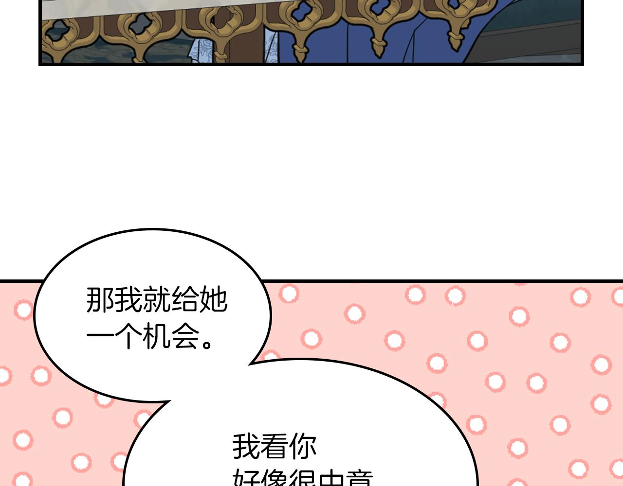 第87话 卑劣的骑士道77
