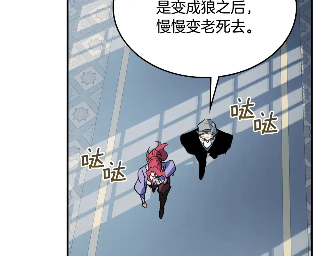 第118话 勒塔的诅咒54