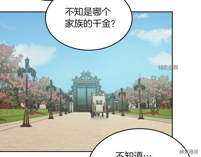 第67话 女帝与女侯爵93