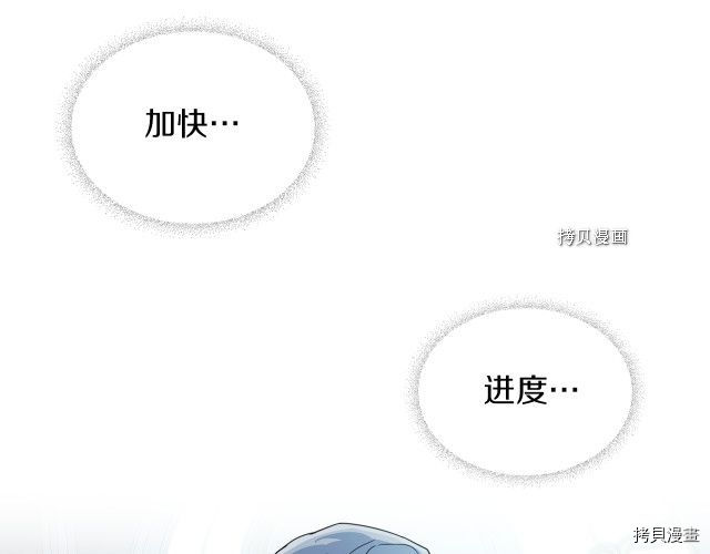 第60话 加快进度59