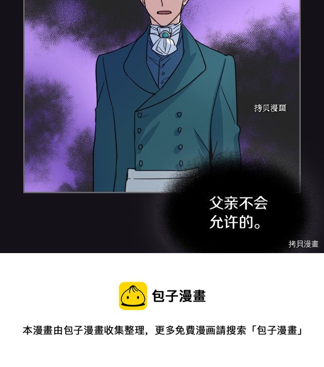 第67话 女帝与女侯爵64