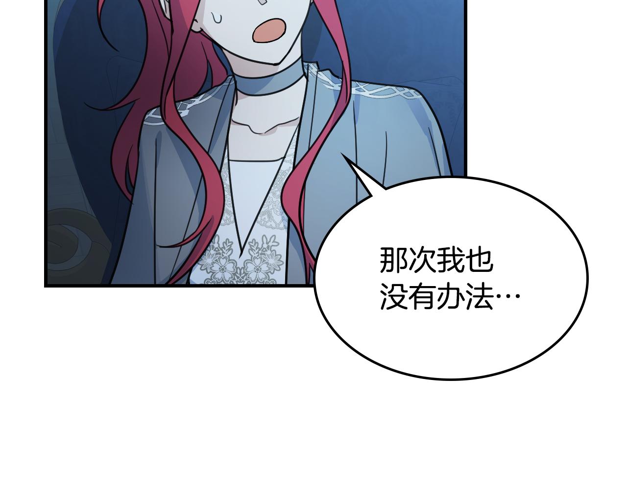 第98话 醋坛翻了19
