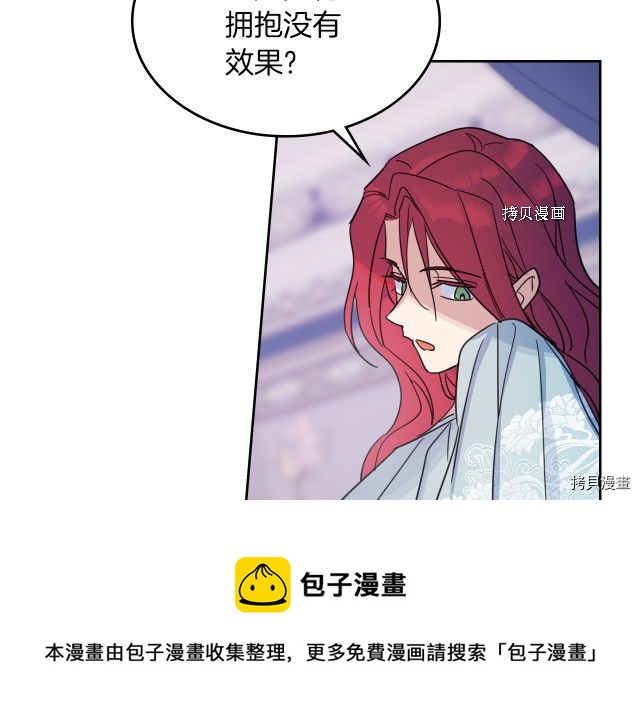 第61话 如果有了孩子呢64