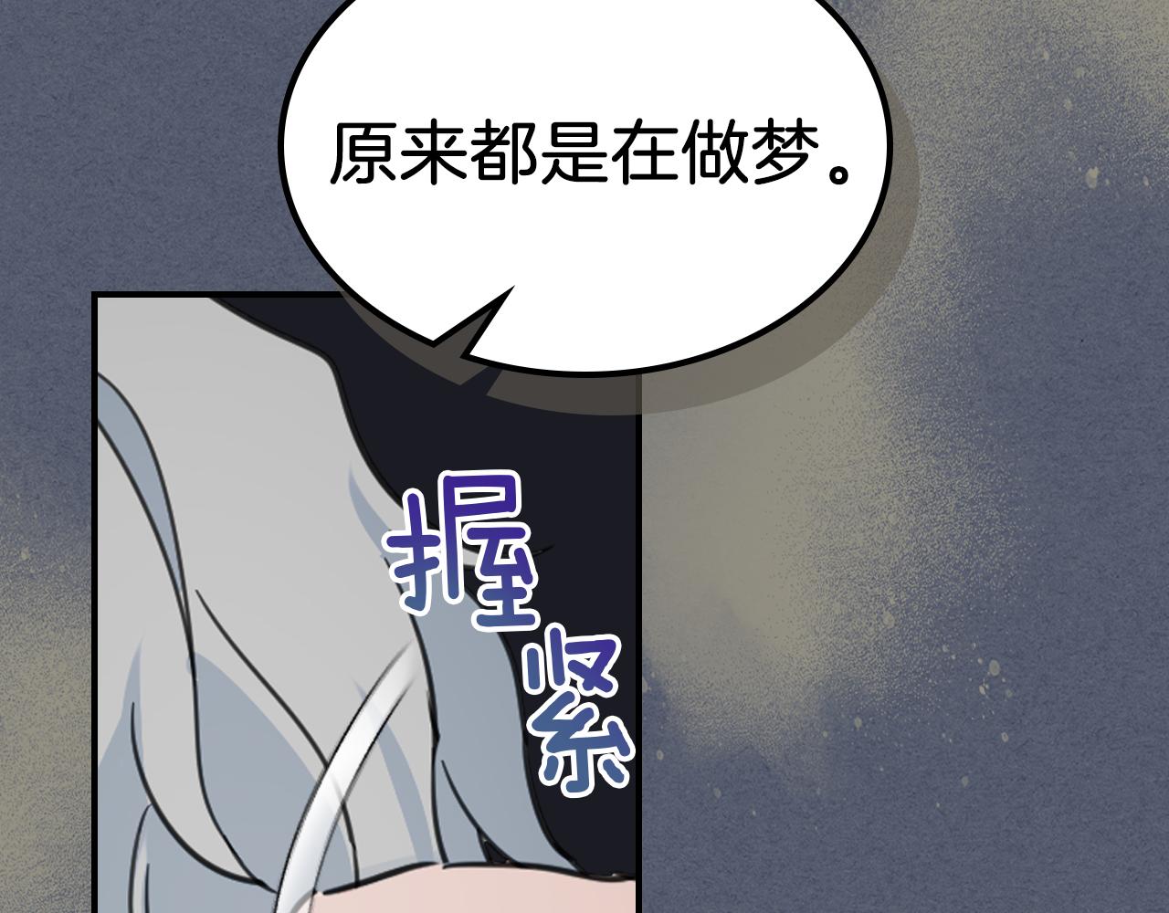 第90话 各自的解决方式53
