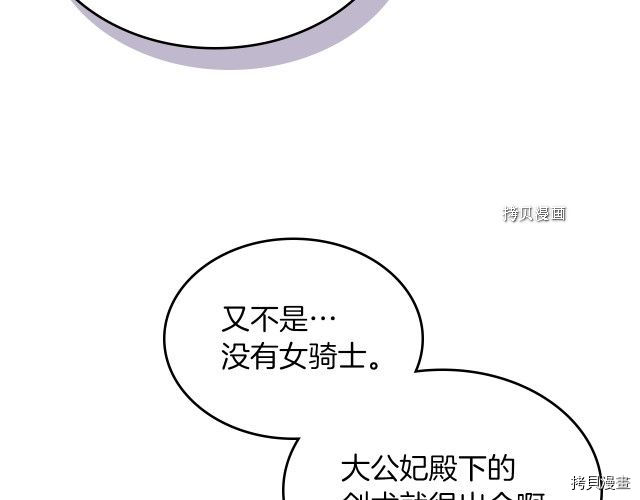 第52话 要接吻的90
