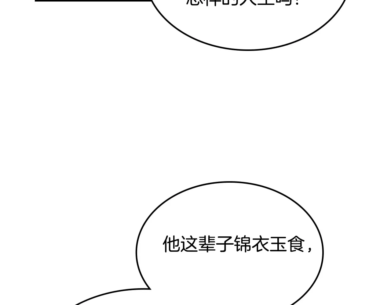 第141话 不是糖果的问题67