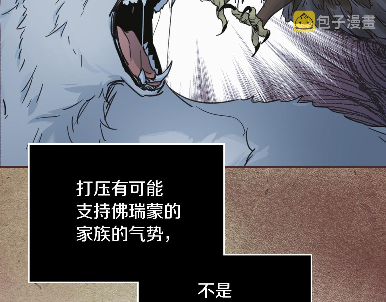 第87话 卑劣的骑士道38