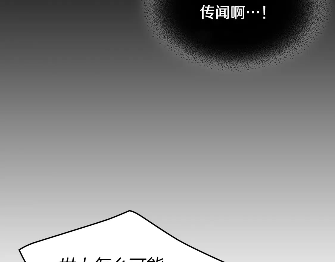 第126话 永无止休的诅咒73