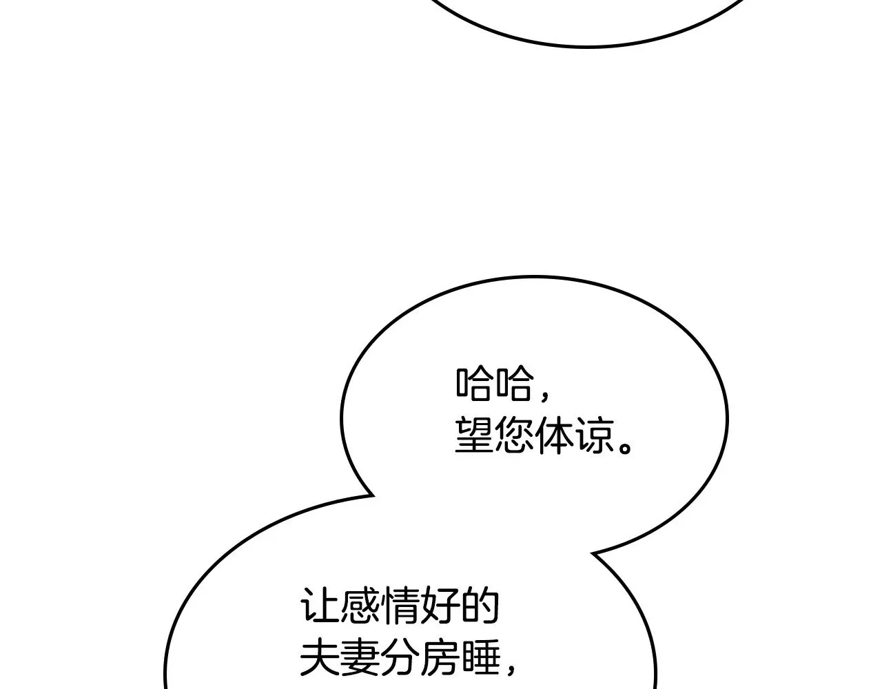 第149话 雪地意外67