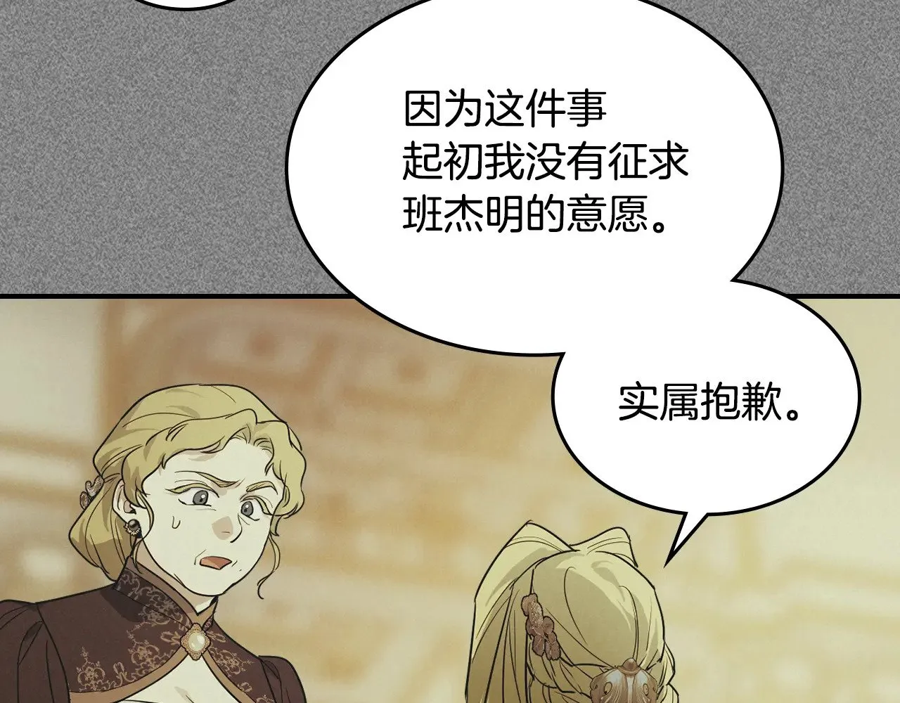 第146话 顺水推舟33