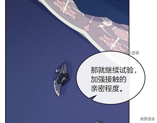 第61话 如果有了孩子呢70