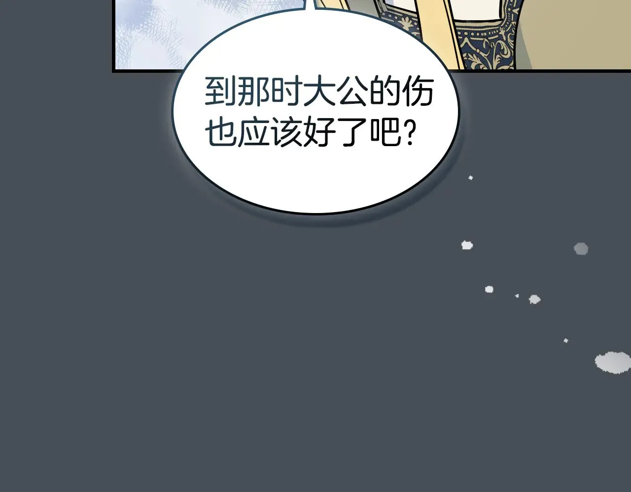 第156话 暗流涌动134