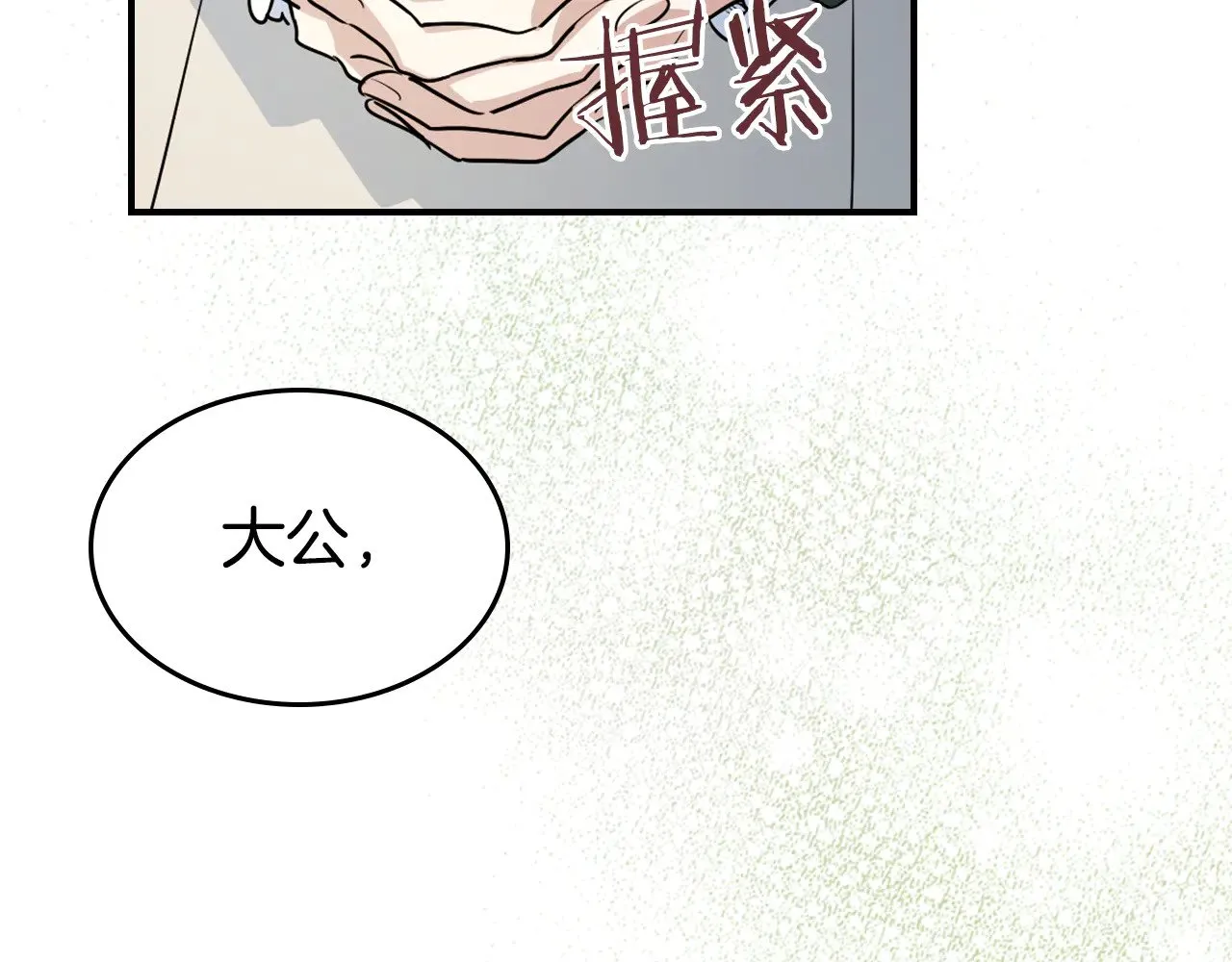 第144话 守护119