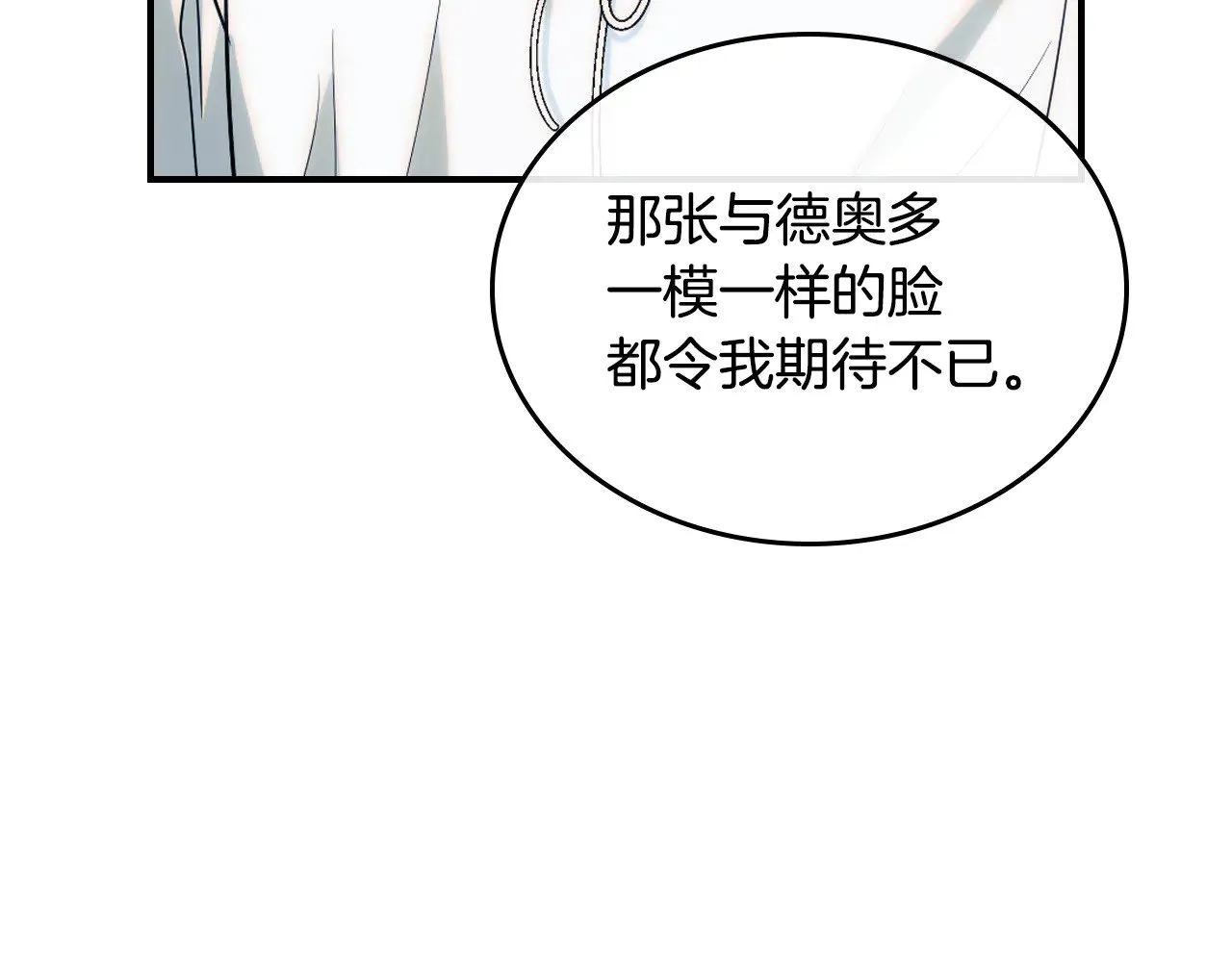 第152话 我不会爱你了85