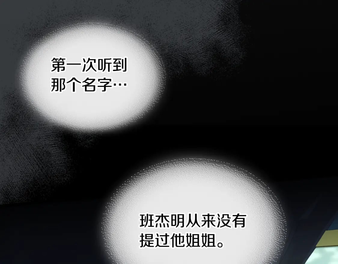 第116话 醉酒倾诉77