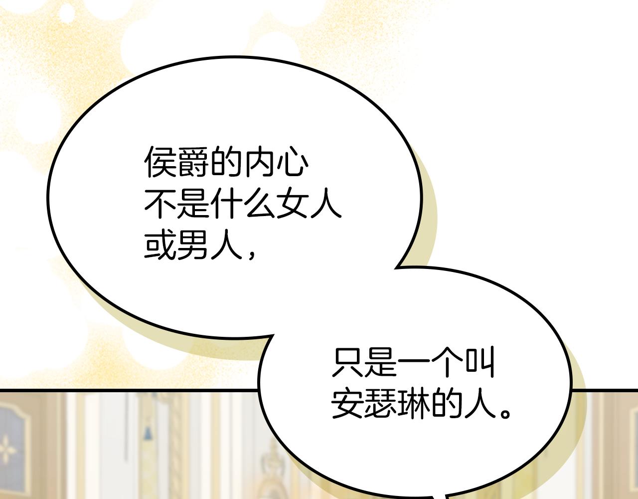 第93话 内心的女孩91