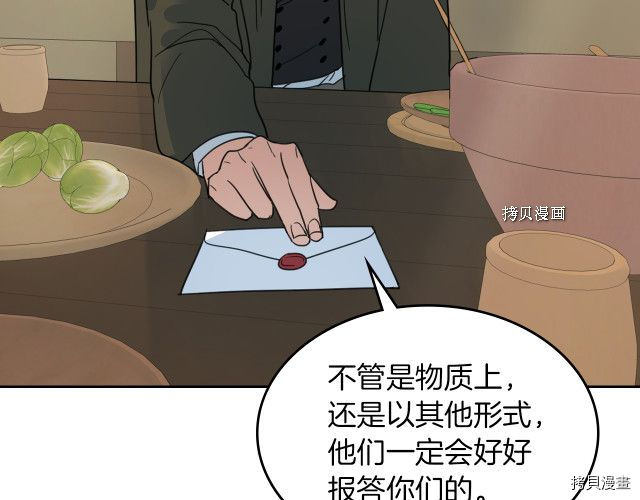 第64话 孽缘也是缘93