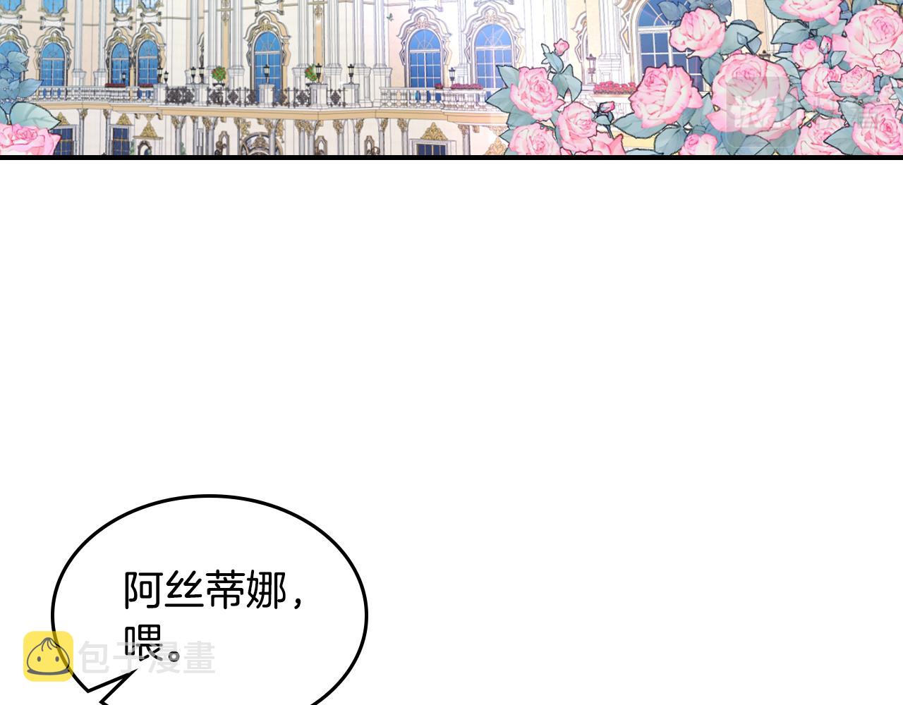 第103话 可爱的丈夫只有一个48