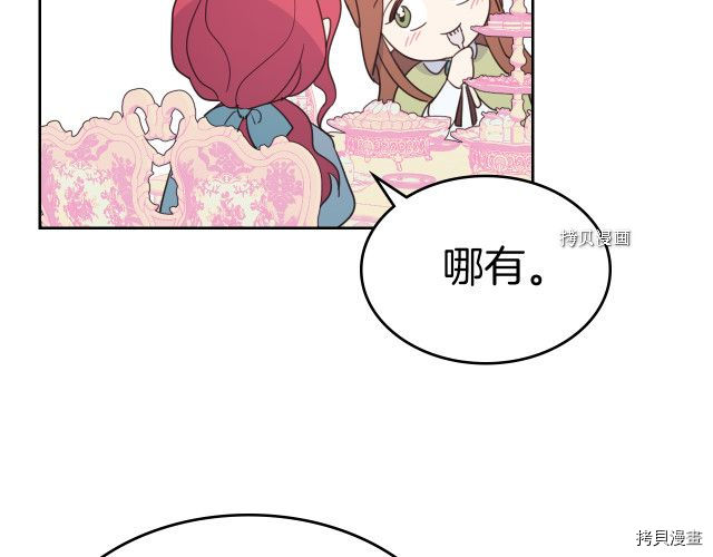 第69话 万一是爱情呢61