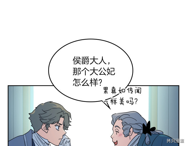 第72话 阿丝蒂娜·洛迪41