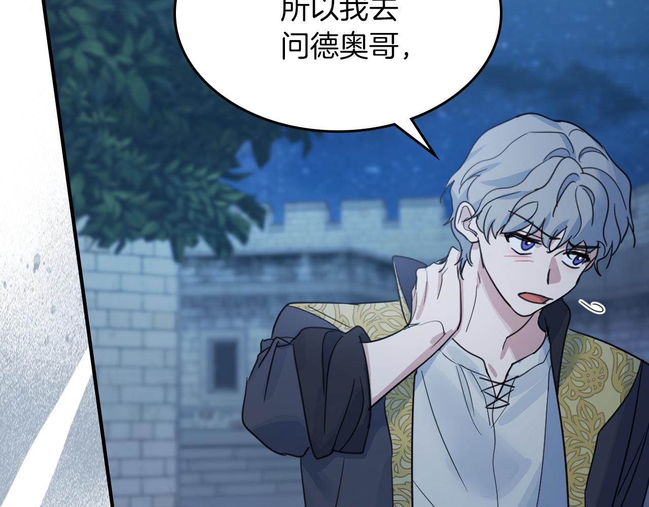 第89话 您喜欢我？112