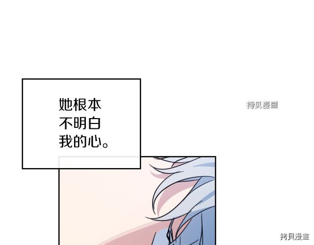 第61话 如果有了孩子呢53