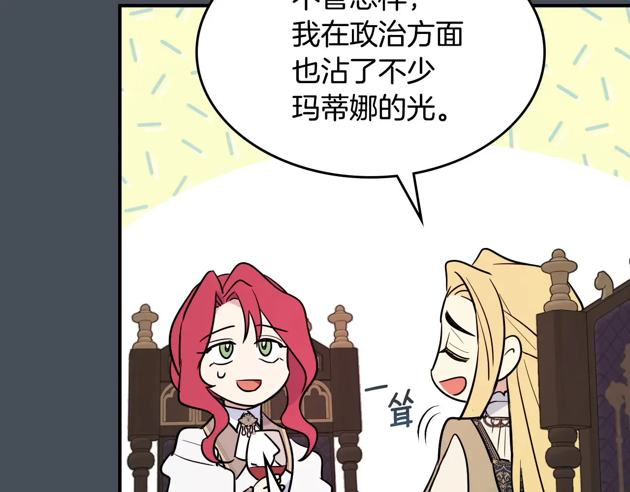 第155话 心生烦闷130