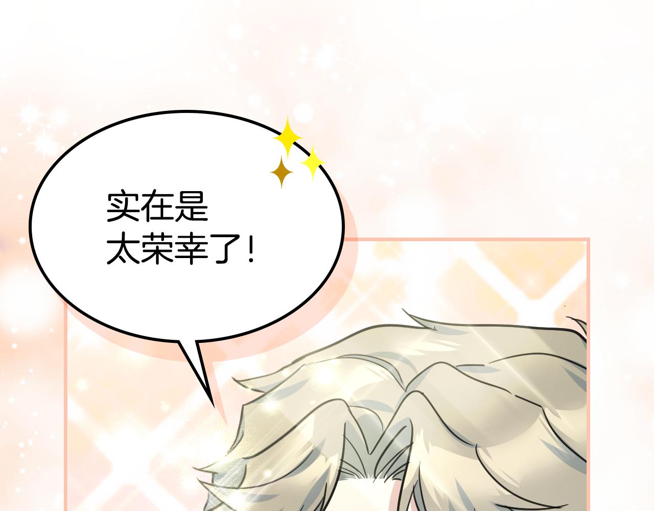 第97话 闹别扭的大公72