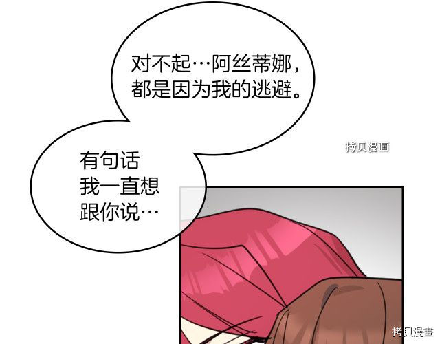 第67话 女帝与女侯爵126